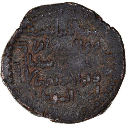 Pièce de monnaie,
les Artuqides,
Nur al-Din Muhammad