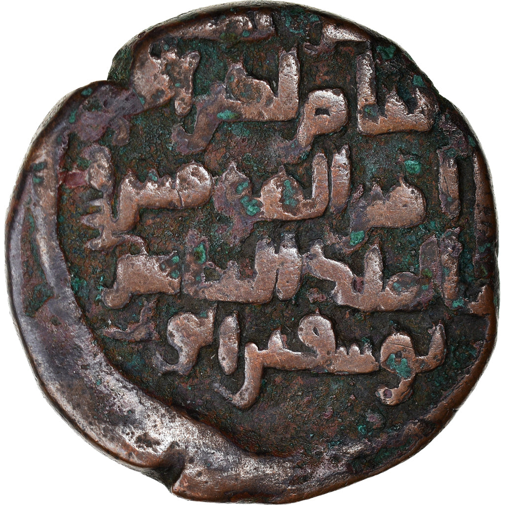 Pièce de monnaie,
les Zangides,
Mu'izz al Din Sanjar Shah