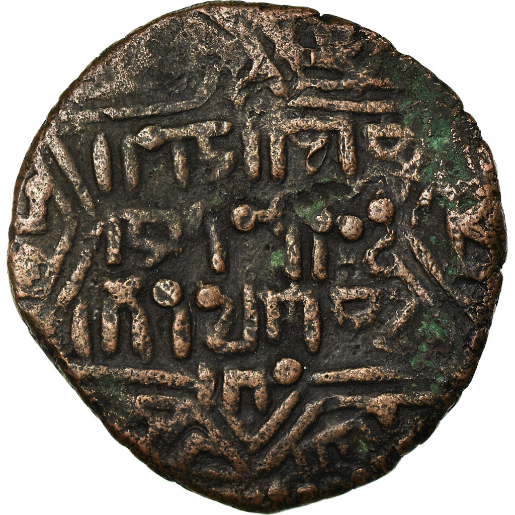 Pièce de monnaie,
les Artuqides,
Nasir al-Din