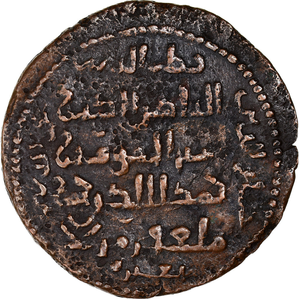 Pièce de monnaie, 
  
  les Artuqides, 
  
  Qutb al-Din Il-Ghazi II