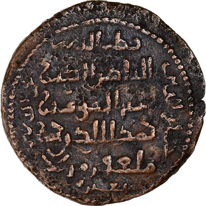 Pièce de monnaie, 
  
  les Artuqides, 
  
  Qutb al-Din Il-Ghazi II