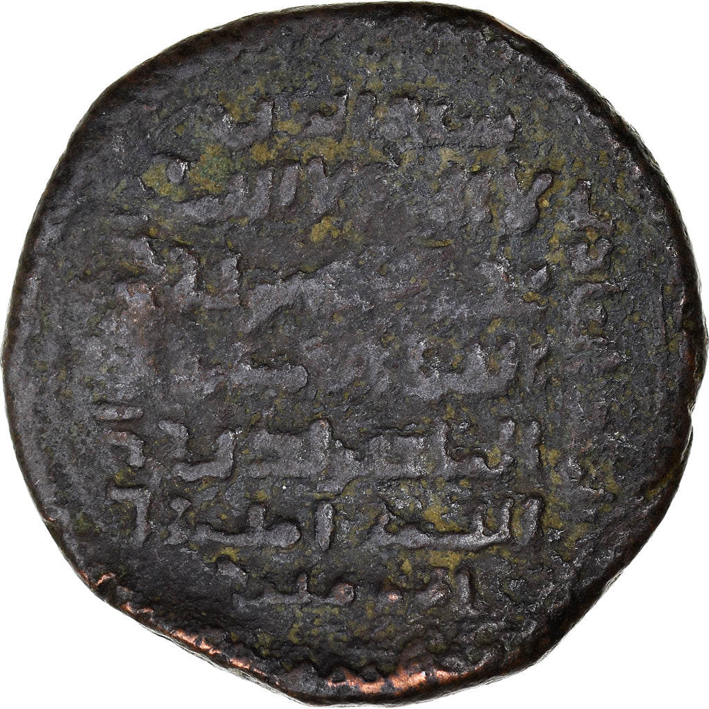 Pièce de monnaie, 
  
  les Ayyoubides, 
  
  al-Awhad Najm al-Din Ayyub