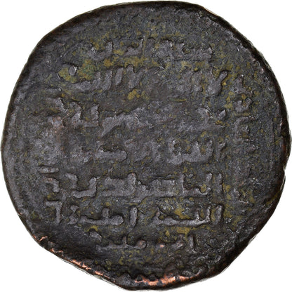 Pièce de monnaie, 
  
  les Ayyoubides, 
  
  al-Awhad Najm al-Din Ayyub