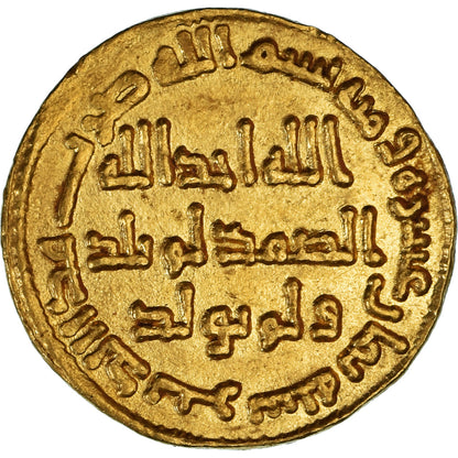 Pièce de monnaie, 

Califat omeyyade, 

Hisham ibn ‘Abd al-Malik