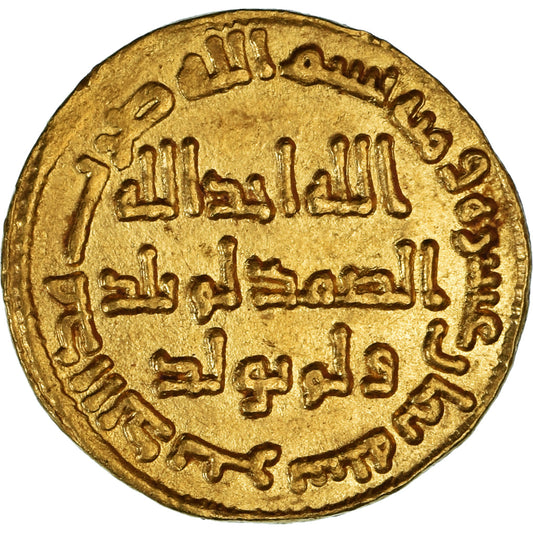 Pièce de monnaie, 

Califat omeyyade, 

Hisham ibn ‘Abd al-Malik