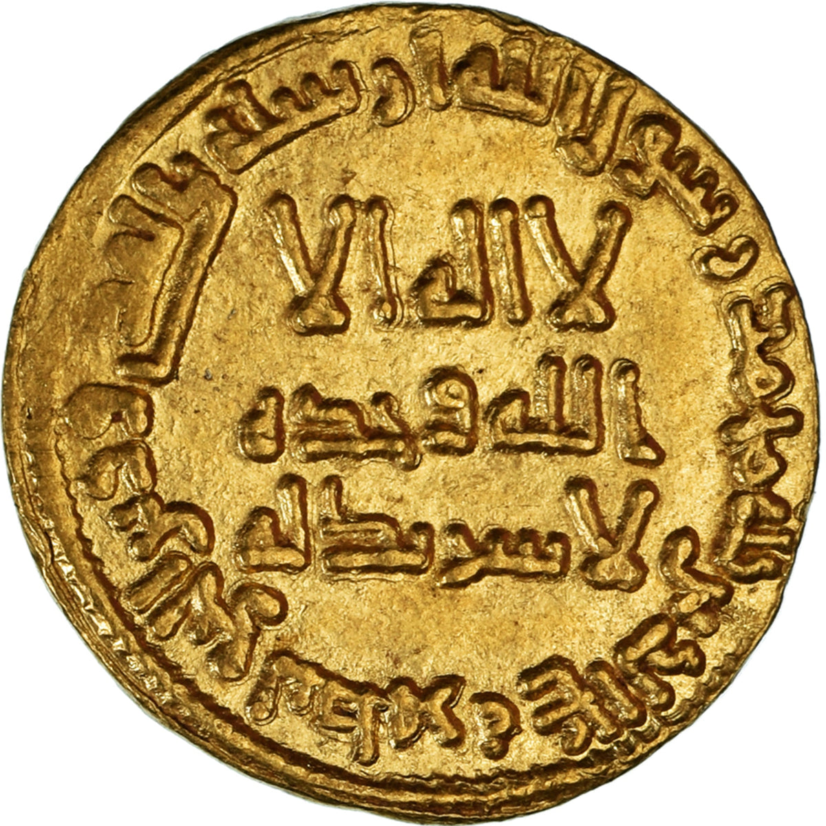 Pièce de monnaie, 

Califat omeyyade, 

Hisham ibn ‘Abd al-Malik