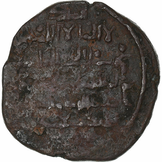 Zangides de Mossoul, 
  
  Izz ad-Din Mas'ud II, 
  
  Dirham