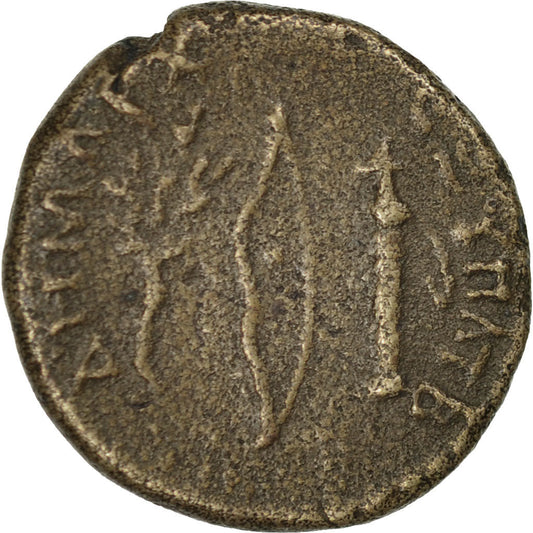 Pièce de monnaie, 

Cappadoce, 

Trajan