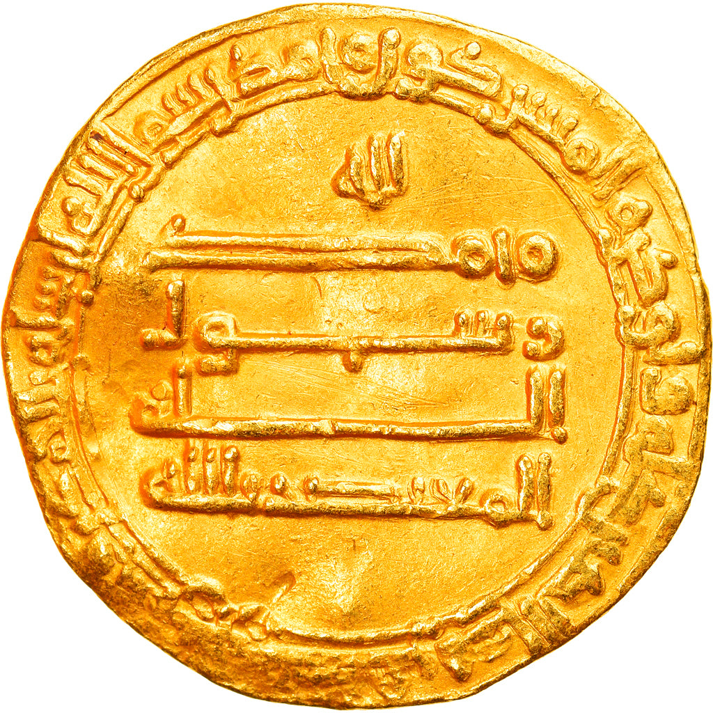 Pièce de monnaie, 
  
  Califat Abbasside, 
  
  al-Mu'tasim